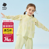 babycare 儿童防晒衣婴儿男童女童外套轻薄亲子宝宝防晒服夏季冰丝母亲节 清叶梨 100 儿童款