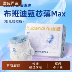 布班迪 纸尿裤拉拉裤甄芯薄max超薄透气新生儿男女宝宝尿不湿安睡