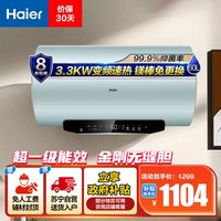 海尔 电热水器EC6002H-MA5U1