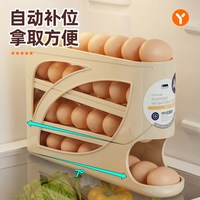 优勤 多层斜口自动滚蛋 鸡蛋收纳盒