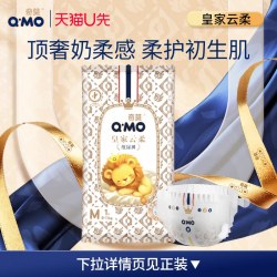奇莫 皇家云柔纸尿裤