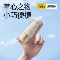 珺北 便携五折黑胶防晒伞 紫罗兰