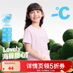 安奈儿 童装女童夏装清凉滑爽活力透气亲肤幻彩海豚上衣 元气粉 160