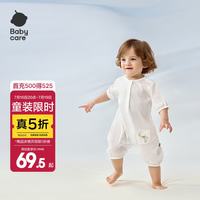 babycare 桑蚕丝宝宝连体衣新生儿衣服包屁衣婴儿爬服 月光白 婴儿级/双宫茧奢柔桑蚕丝 90cm