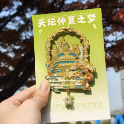 赋闲 北京天坛公园祈年殿春日来信流沙冰箱贴故宫文创旅游纪念伴手礼物 北京天坛-仲夏之梦-流沙款