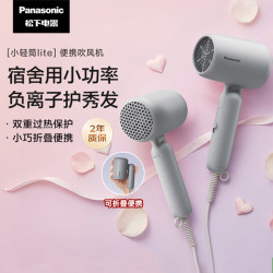 Panasonic 电吹风EH-NE4G-H405
