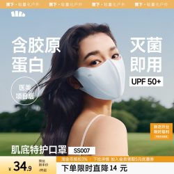 蕉下 女士肌底特护口罩 26SS0501014SS007