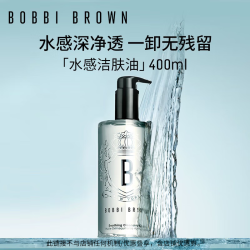 芭比波朗 清透舒盈洁肤油 400ml 赠橘子面霜15ml*3+洁肤油48ml*4