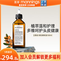 移动端、88VIP：章小蕙myorganics有机苦楝树油护理舒缓修护头皮控油蓬松苦楝子油