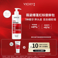 88VIP：薇姿 爆蓬红标洗发水小样蓬松细软塌挚爱旅行装