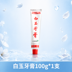 白玉 maxam 美加净 白玉 上海白玉牙膏100克升级清新口气薄荷味清洁牙齿老牌国货