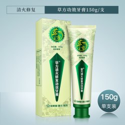 草方 百草堂草方牙膏亮白口臭清新口气牙龈上火口腔清洁减轻牙龈150g