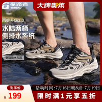 探路者 雨蛙溯溪鞋户外防泼水凉鞋透气涉水鞋两栖涉溪鞋 浅沙黑色男款- 42