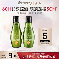 滋源 无患子控油清爽洗护套装 (洗发水60ml+护发素60ml)