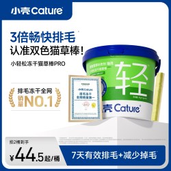 小壳 小轻松 冻干猫草棒 25包