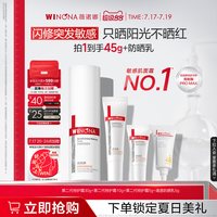移动端：薇诺娜 舒敏保湿特护霜