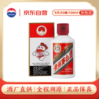 茅台 飞天茅台 53%vol 酱香型白酒 100ml 单瓶装