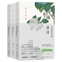 国防工业出版社 许渊冲 美得窒息的宋词诗经唐诗三册