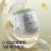 88VIP：babycare 金山茶拉拉裤花苞裤山茶花纸尿裤尿不湿