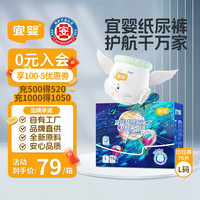 宜婴 新梦想家全包臀婴儿小内裤L76片拉拉裤超薄