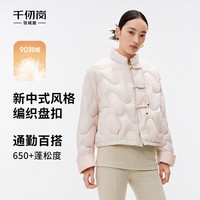 千仞岗 真五折!国风盘扣显瘦气质保暖外套