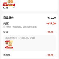 订单截图缩略图