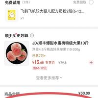 订单截图缩略图
