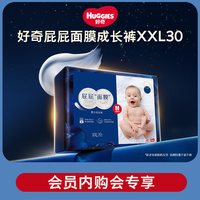 好奇 屁屁面膜成长裤XXL30（临期产品，介意慎拍）