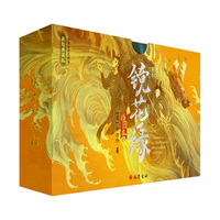 国防工业出版社 镜花缘插图本 彩绘典藏版全套2册