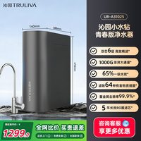 沁园 净水器双子芯初始1200G净水机纯水机净饮机5年RO膜反渗透直饮
