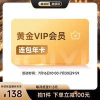 爱奇艺 黄金vip会员年卡12个月+WPS超级会员赴山海与晋长安