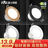 雷士 照明NVC LED铝材筒灯 4W超薄铝材嵌入式筒灯 简约现代客厅过道氛围装饰筒灯