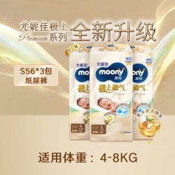 moony 尤妮佳moony极上通气超薄透气新升级腰贴纸尿裤新生儿尿不湿S56*3