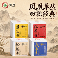 中茶 凤凰单枞 特级 100g