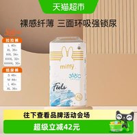 88VIP：SOLOVE 母婴米菲超薄拉拉裤三重防漏一超薄透气柔软亲肤婴儿尿不湿