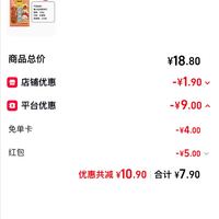 订单截图缩略图