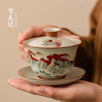 兮元记 米黄汝窑陶瓷盖碗茶杯 300ml 米黄