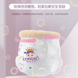 聪博 紫草油轻薄纸尿裤女婴儿尿不湿拉拉裤男宝宝专用便携试用装xl