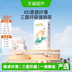 SOLOVE 母婴米菲多彩梦纸尿裤拉拉裤超薄透气柔软亲肤婴儿尿不湿