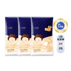 十月结晶 0感薄Air蚕丝纸尿裤婴儿尿不湿试用装2片*3包