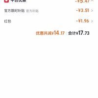 订单截图缩略图
