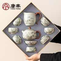 唐丰 新款父亲节礼物送爸爸千里江山茶具套装生日乔迁送长辈伴手礼