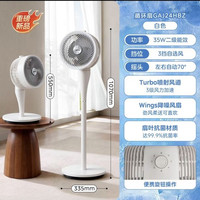 美的 空气循环扇GAJ24HBZ家用抗菌电风扇大风力广角落地风扇卧室音静台式