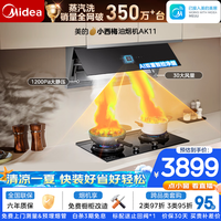 美的 小西梅系列 CXW-140-AK11 侧吸式吸油烟机 黑色