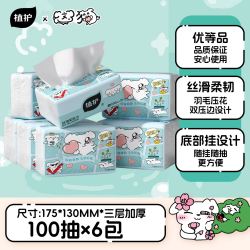 植护 6包*100抽植护×这狗丝滑柔大包抽纸整箱家用实惠装悬挂式婴儿餐巾卫生纸抽