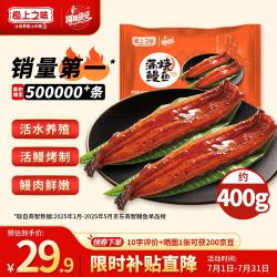 顶顶鳗 蒲烧鳗鱼 日式烤鳗鱼 400g/袋 2条整条装 海鲜预制菜肴 加热即食