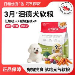 HIYORI 元气软软狗粮经典鸭肉梨全龄通用低敏挑食软狗粮1.2kg
