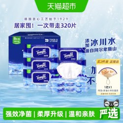 得宝 湿厕纸 40片*8包 纯水