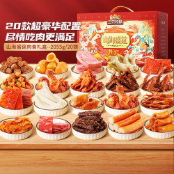 三只松鼠 纯肉零食大礼包 2055g/20包 其他肉脯