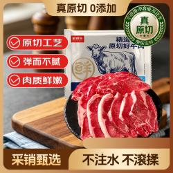 鲜京采 巴西眼肉西冷 &上脑牛排组合3.6斤 健身 &减脂牛肉